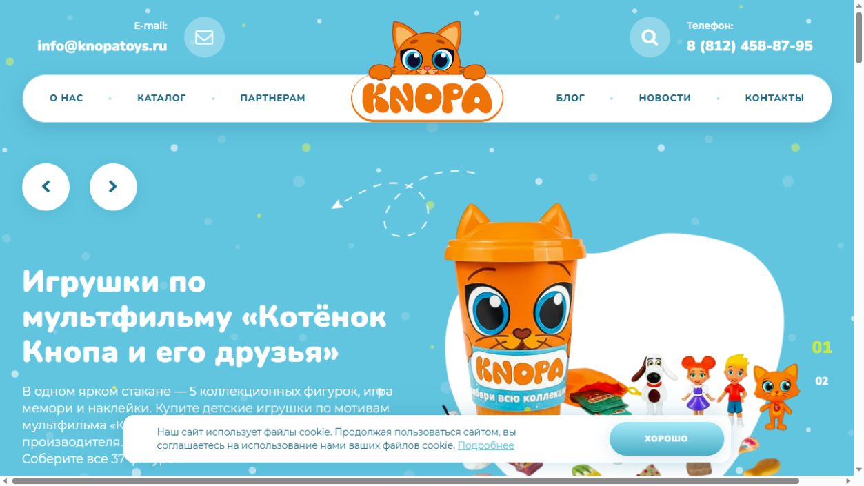 Сайт Knopa