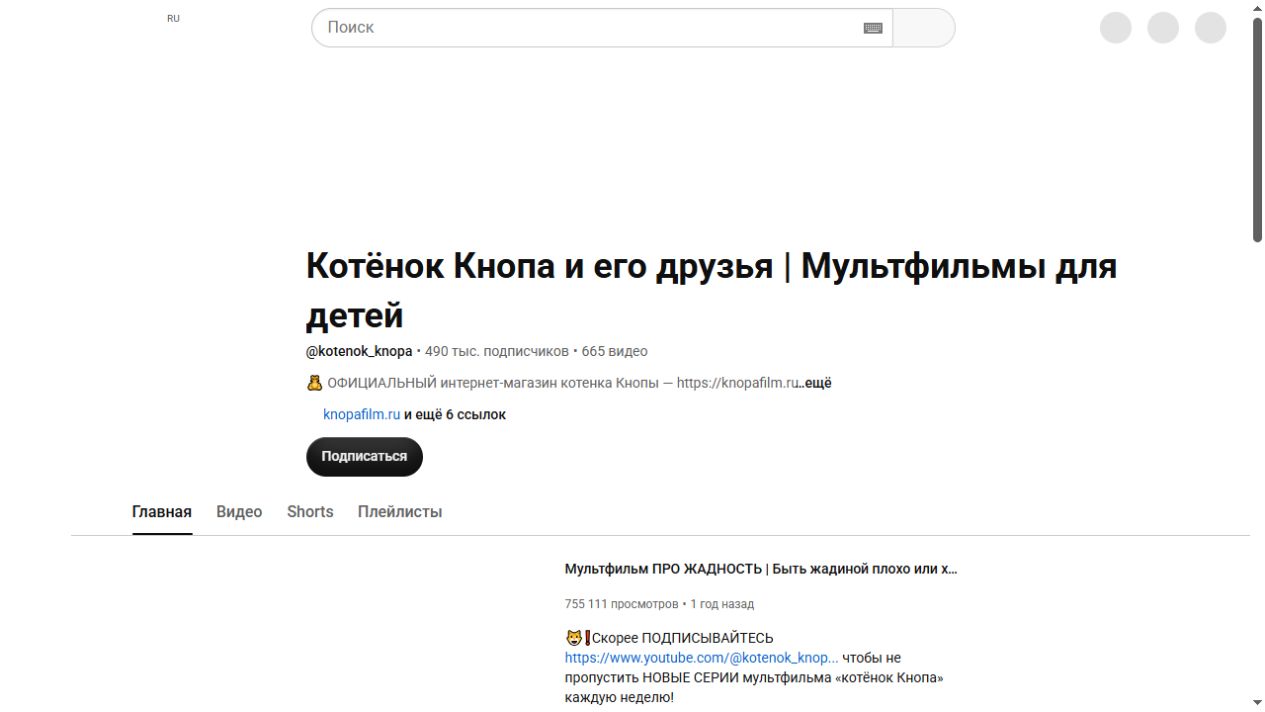 YouTube Knopa
